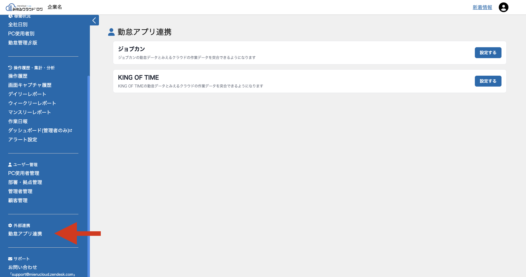 スクリーンショット 2025-05-12 16.03.50.png