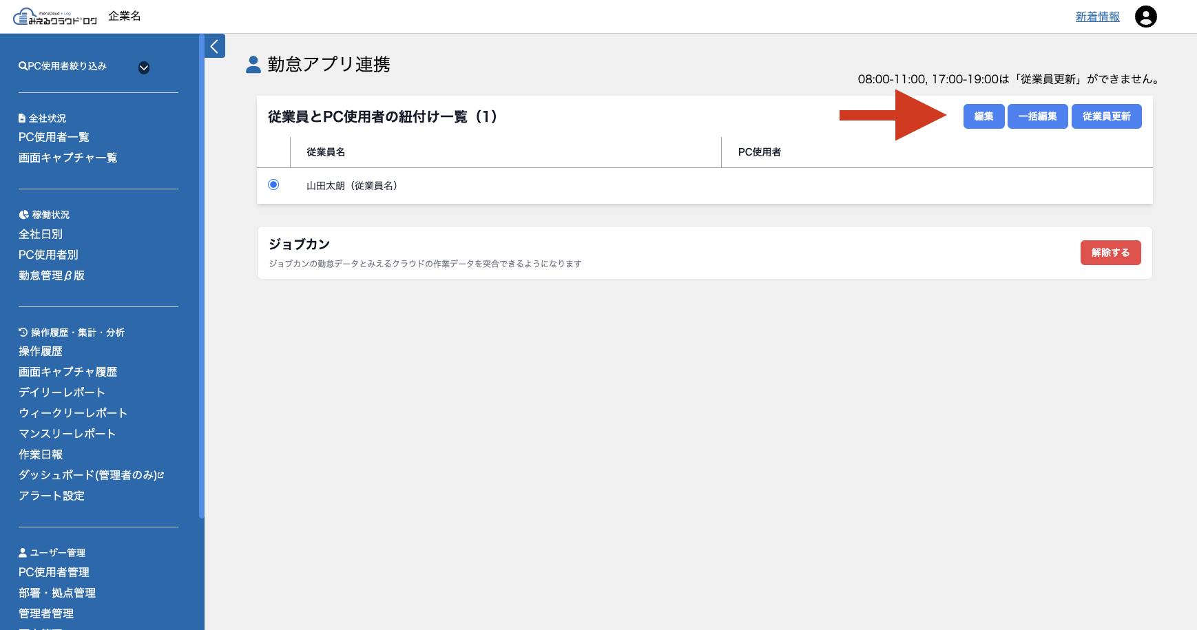 スクリーンショット 2025-05-12 16.13.34.png