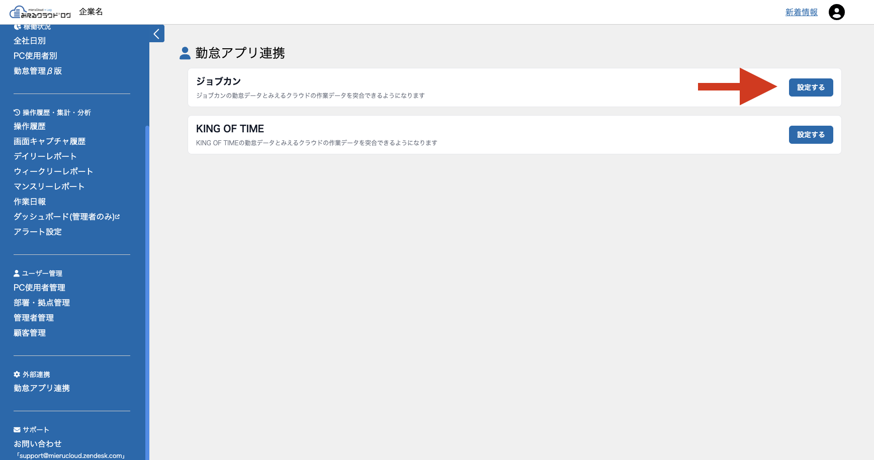 スクリーンショット 2025-05-12 16.06.41.png