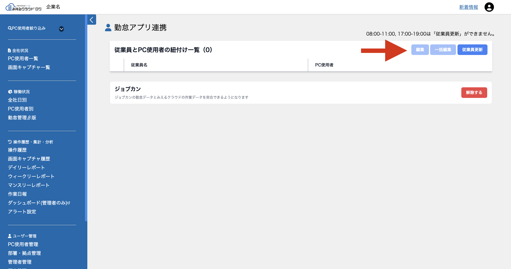 スクリーンショット 2025-05-12 16.18.08.png